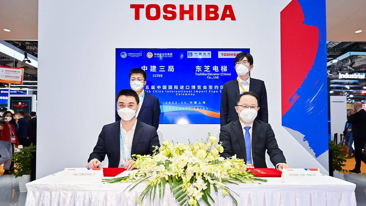 深化合作、共謀發(fā)展 東芝電梯與中建三局簽署戰(zhàn)略合作協(xié)議