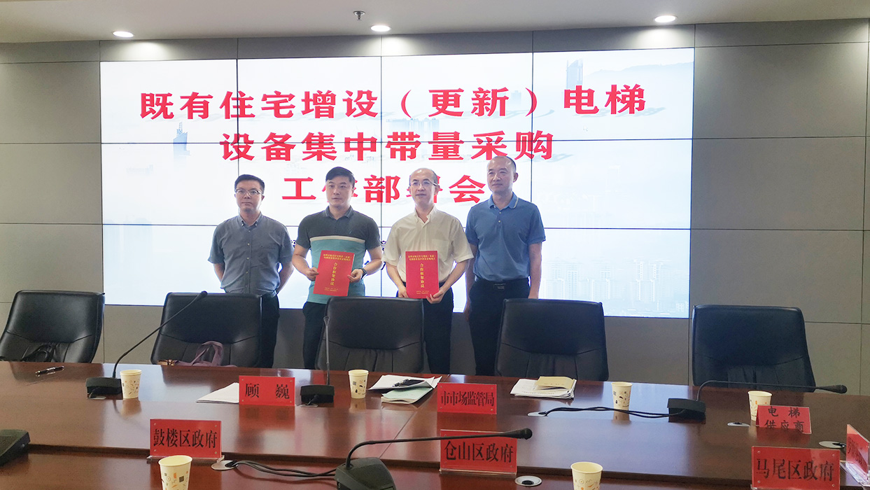 喜報(bào)|東芝電梯入選福州加裝電梯供應(yīng)商庫